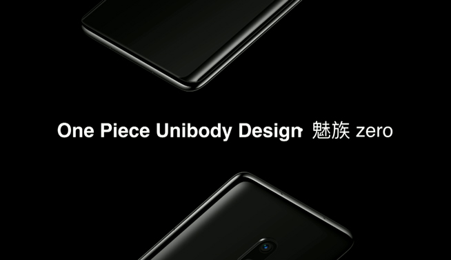 魅族Zero發(fā)布：3D陶瓷真無孔設(shè)計 但距離能買到還遠(yuǎn)著呢