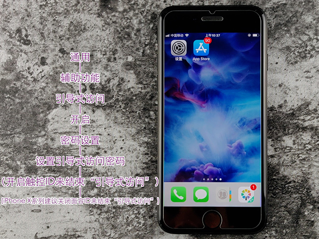 親戚拜年遇上小孩借手機玩怎么辦？iPhone這個功能可以化解尷尬