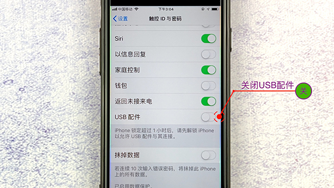 手機隱私易泄露？這樣設(shè)置蘋果iPhone使用更安全
