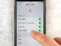 手機(jī)隱私易泄露？這樣設(shè)置蘋(píng)果iPhone使用更安全