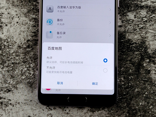 華為手機省電技巧：弄對這些設(shè)置 2天一充不是夢