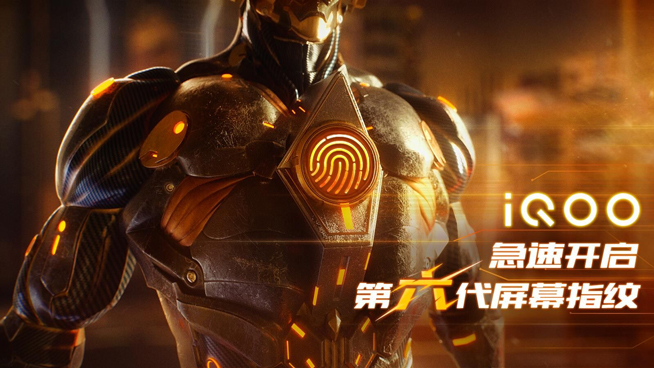iQOO手機關(guān)鍵信息放出：驍龍855領(lǐng)銜豪華配置 對標小米魅族