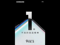 三星Galaxy S10中國發(fā)布會曝光 國行先行者計(jì)劃25日優(yōu)先發(fā)貨