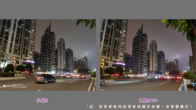 三星S10+對比小米9夜景測試：小米還需優(yōu)化算法 細(xì)節(jié)色彩還有提升空間