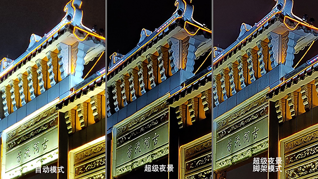魅族Note 9體驗：吃雞偶然會卡 超級夜景真不錯