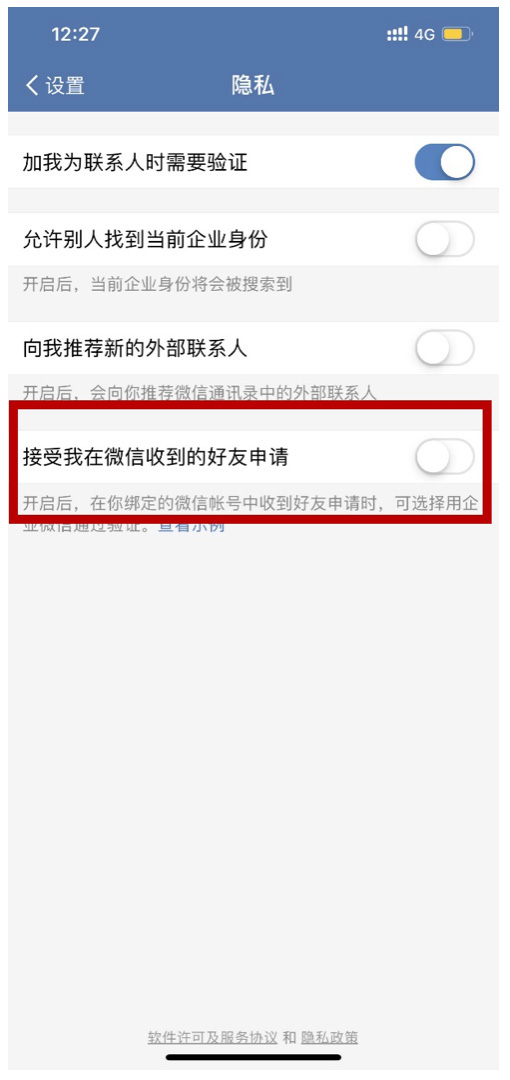 企業(yè)微信新版上線：七大功能優(yōu)化，兩項值得關(guān)注