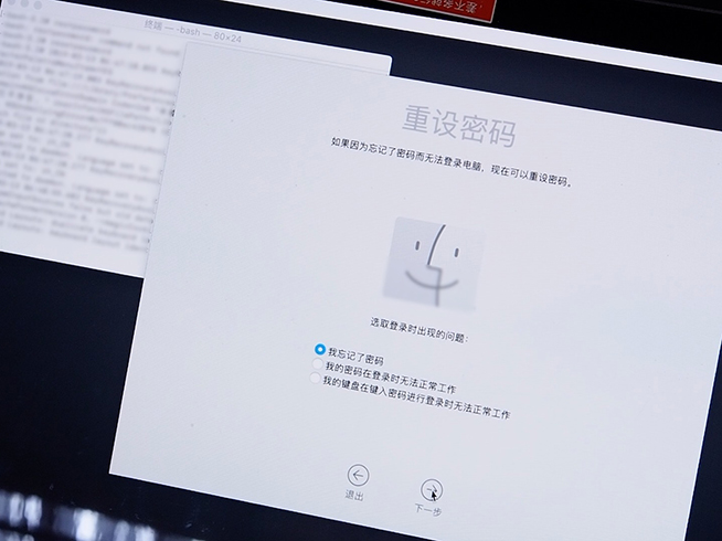 忘記蘋果Mac電腦開機(jī)密碼怎么辦？一個簡單代碼輕松解決