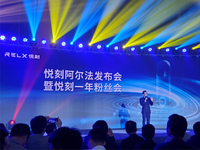 悅刻RELX推出新品阿爾法：自主研發(fā)萃釋技術升級用戶體驗