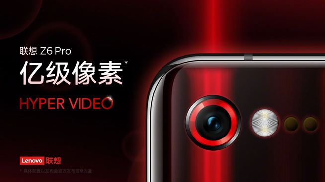 聯想Z6 Pro再預告：單攝超級視頻 宣傳滿血驍龍855有些用力過猛