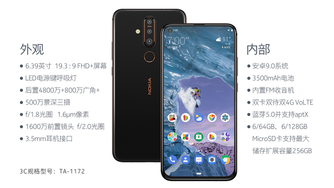諾基亞X71登場：蔡司認(rèn)證4800萬三攝 2199元起性價比不錯