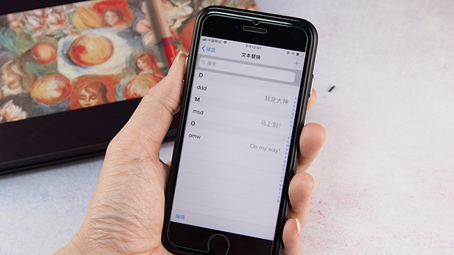 在iPhone上快速輸入特別字符或短語？這個(gè)內(nèi)置功能就能實(shí)現(xiàn)