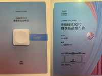 天貓精靈玩語(yǔ)音邀請(qǐng)函 2019要深度布局IoT？