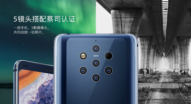 國(guó)行諾基亞9 PureView價(jià)格公布：5499元你覺(jué)得如何？