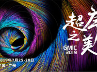 聚焦科學(xué)復(fù)興！GMIC 2019七月移師廣州，看點(diǎn)多多