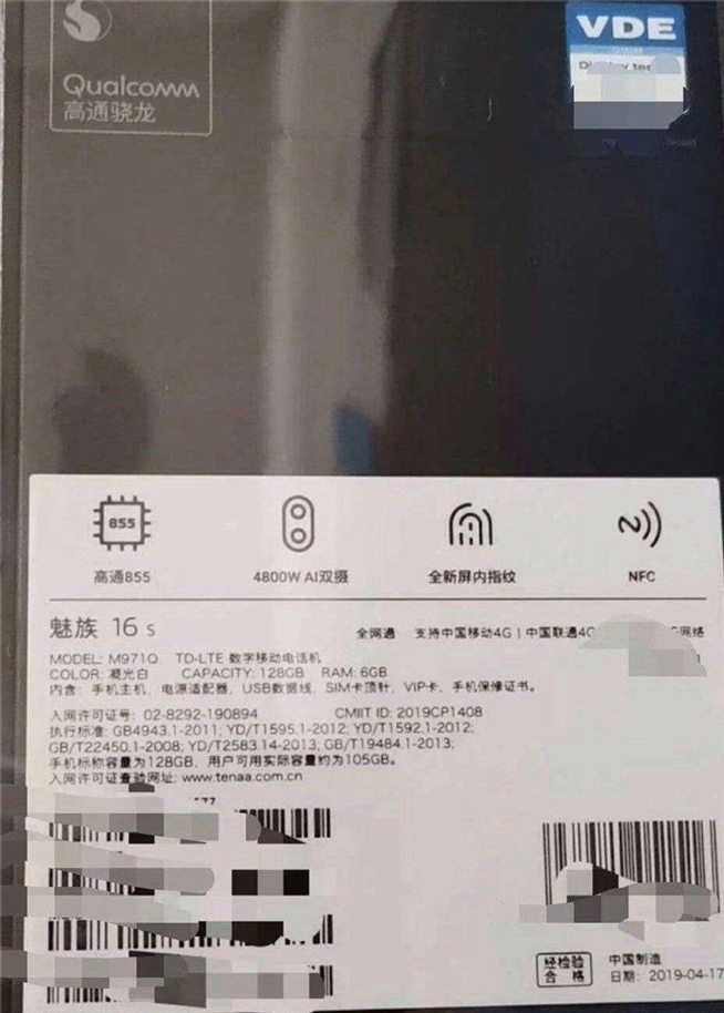 魅族16s持續(xù)曝光：對(duì)稱(chēng)窄下巴屏更好 漲價(jià)至3598元起售？