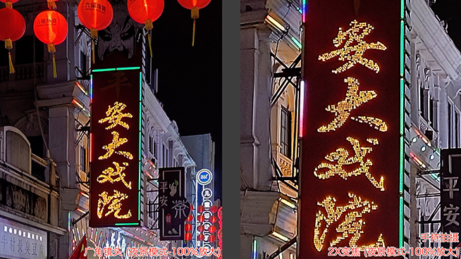 聯(lián)想Z6 Pro實測：HYPER VIDEO超級視頻超級夜景拍片有驚喜