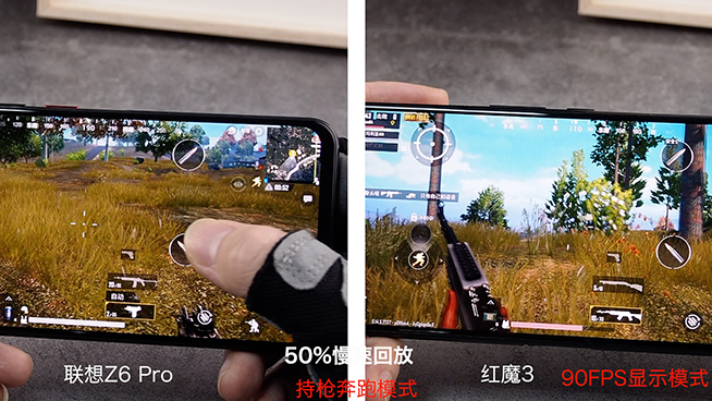 紅魔3對比聯(lián)想Z6 Pro：90FPS屏幕刷新率吃雞真有區(qū)別嗎？