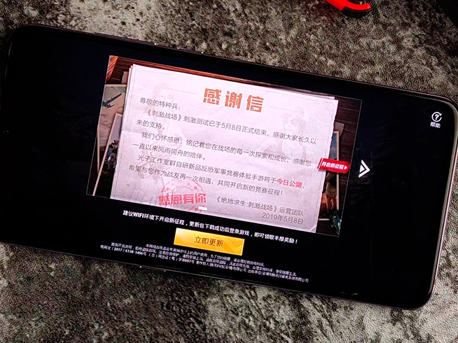 換個(gè)名字吃雞！《刺激戰(zhàn)場》下線《和平精英》上線 開啟充值模式
