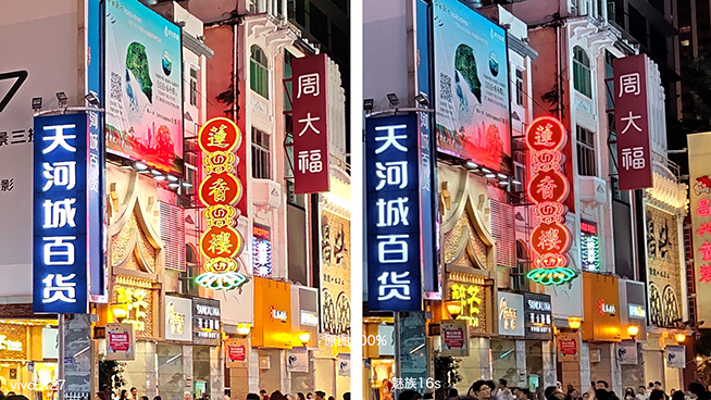 3K拍照手機(jī)對(duì)比：魅族16s比vivo X27有優(yōu)勢 夜景差距大