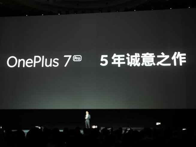 鋼鐵俠助攻！國行版一加7系列發(fā)布，2999元起