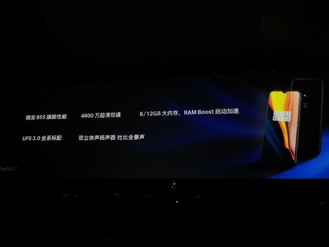 鋼鐵俠助攻！國行版一加7系列發(fā)布，2999元起