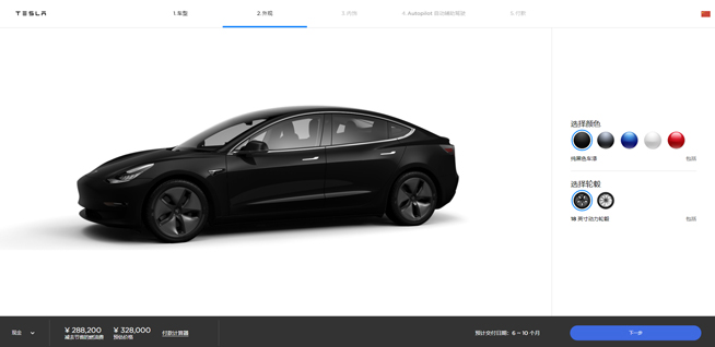 國(guó)產(chǎn)特斯拉Model 3售價(jià)公布：起步價(jià)32.8萬(wàn) 你覺得如何？