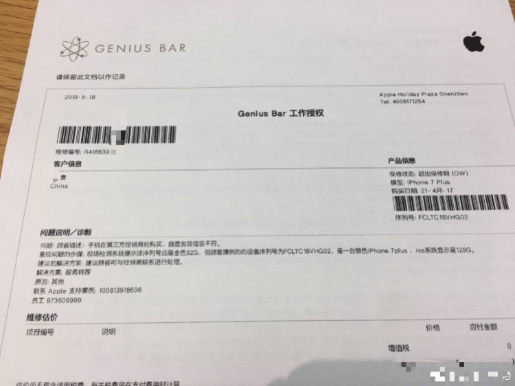 拼多多“國行正品”iPhone被曝是組裝機！買家維權(quán)難