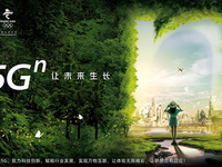 中國聯(lián)通獲頒5G牌照 國內(nèi)40個(gè)城市已開通5G網(wǎng)絡(luò)