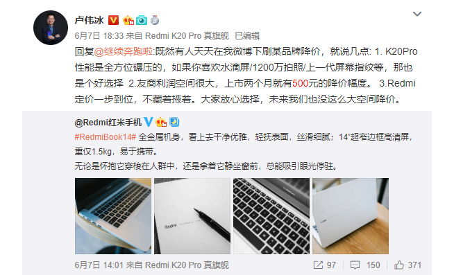 利潤(rùn)空間也很大？Redmi K20 Pro竟然也閃電降價(jià)200元