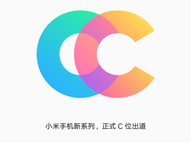 做全球年輕人的潮流手機 小米CC手機要C位出道