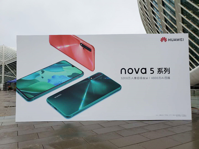 易烊千璽助力！華為nova5系列新品發(fā)布會
