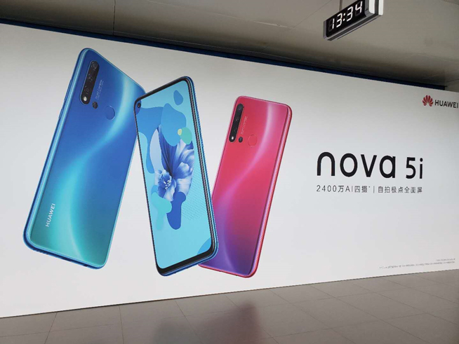 易烊千璽助力！華為nova5系列新品發(fā)布會