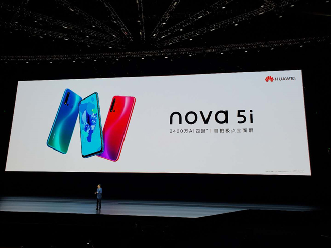 易烊千璽助力！華為nova5系列新品發(fā)布會