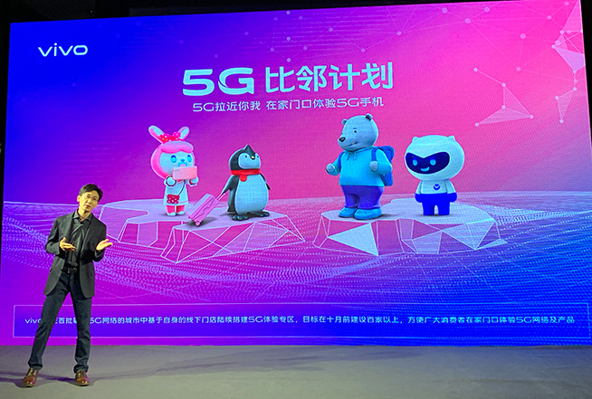 vivo三大重磅：5分鐘充電50%，iQOO 5G手機(jī)與AR眼鏡首秀