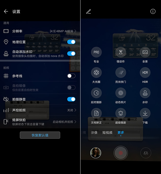 華為nova5 Pro相機體驗：全場景AI四攝真方便