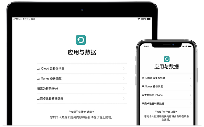 iOS 13有新功能：連線即可傳輸數(shù)據(jù) 未來(lái)iPhone備份恢復(fù)不用再愁