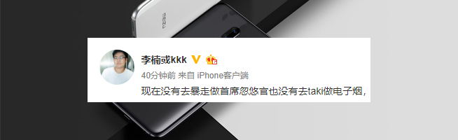 魅族李楠時(shí)隔多月首次出現(xiàn)：是否真的離職？暫未進(jìn)行正面回應(yīng)