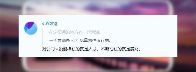 魅族李楠正式宣布離職：三劍客時(shí)代結(jié)束 吃瓜網(wǎng)友都可以歇歇了