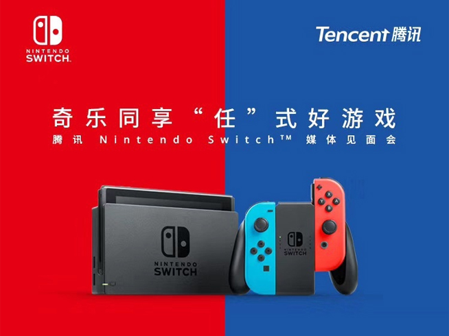 幸福來得太突然 國(guó)行Nintendo Switch確認(rèn)8月2日登場(chǎng)
