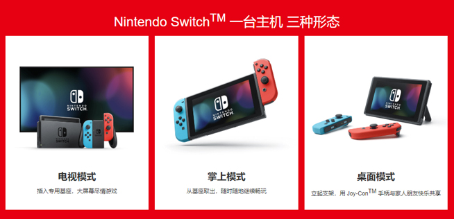 國行Nintendo Switch細節(jié)公布：主機保修一年 聯(lián)機體驗更暢快