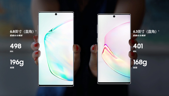 三星Note10系列發(fā)布：旗艦機皇極致輕薄 售價6699元起