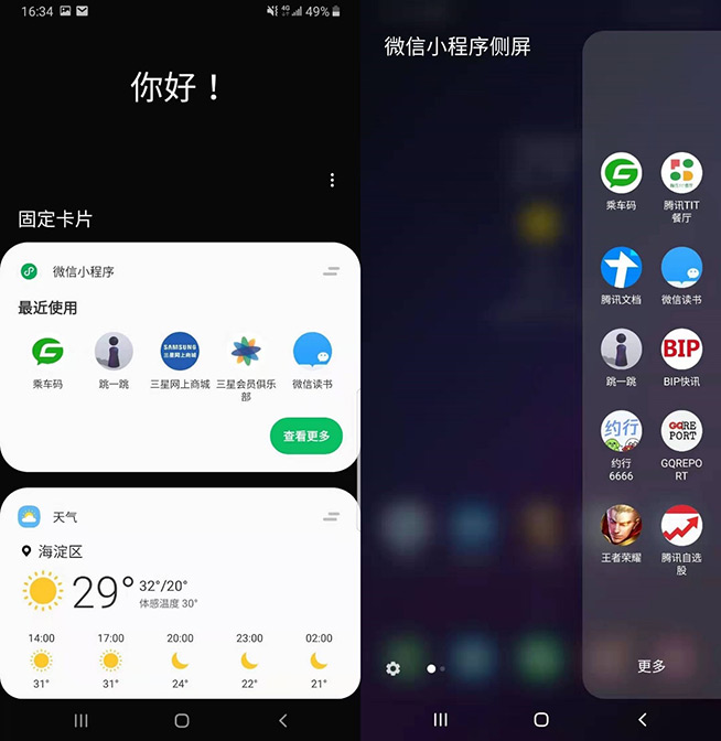 三星首款國行版5G手機(jī)登陸 聯(lián)合微信首次系統(tǒng)級(jí)合作