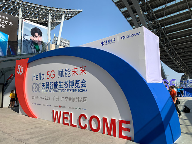 第十一屆天翼智能生態(tài)博覽會開幕：聚焦5G，36款新品亮相