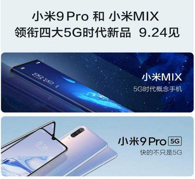 超越100%屏占比大招？小米MIX Alpha瀑布屏驚艷亮相