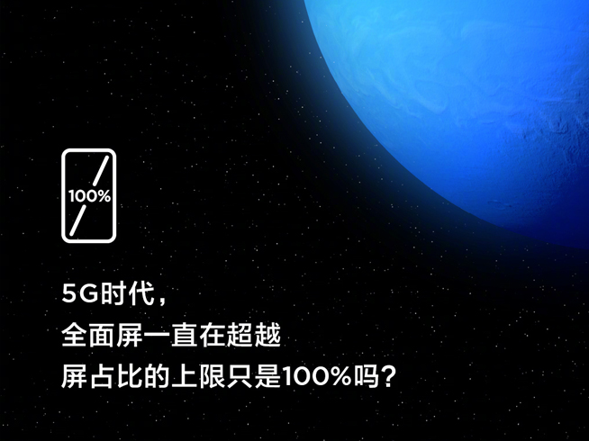 超越100%屏占比大招？小米MIX Alpha瀑布屏驚艷亮相