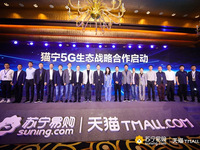 5G生態(tài)聯(lián)盟成立！蘇寧阿里組局，三大運(yùn)營(yíng)商及努比亞等加盟