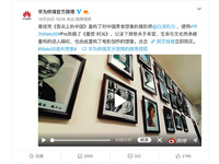 導(dǎo)演白波挑戰(zhàn)手機拍電影！華為Mate30 Pro紀錄片作品驚喜上線