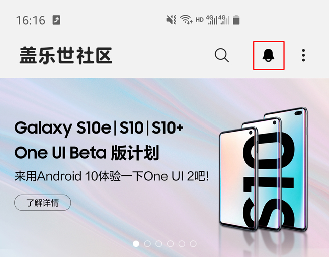星粉過年了！國行三星Galaxy S10系列One UI 2內(nèi)測搶先體驗