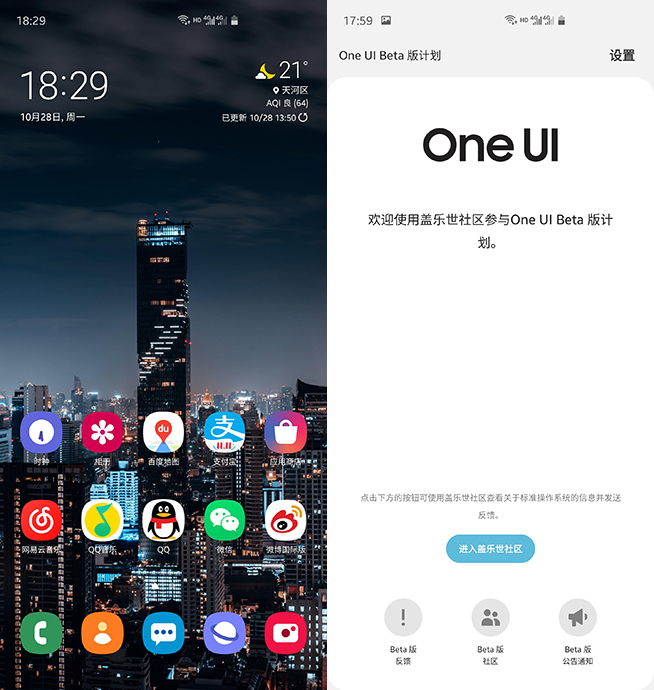 星粉過年了！國行三星Galaxy S10系列One UI 2內(nèi)測搶先體驗