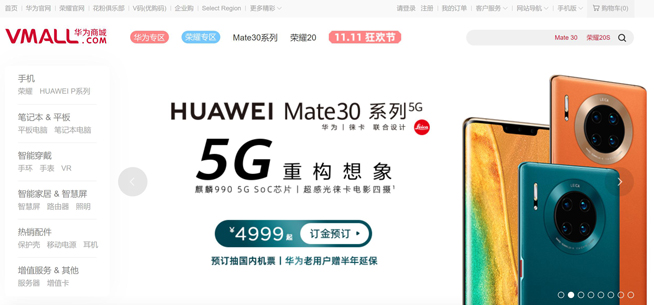 定了！5G套餐公布 華為Mate30系列5G版同日開(kāi)售